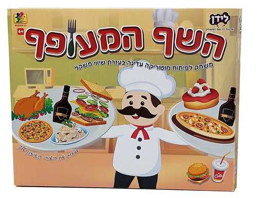 השף המעופף