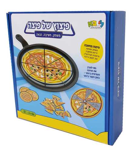 פיצוץ של פיצה