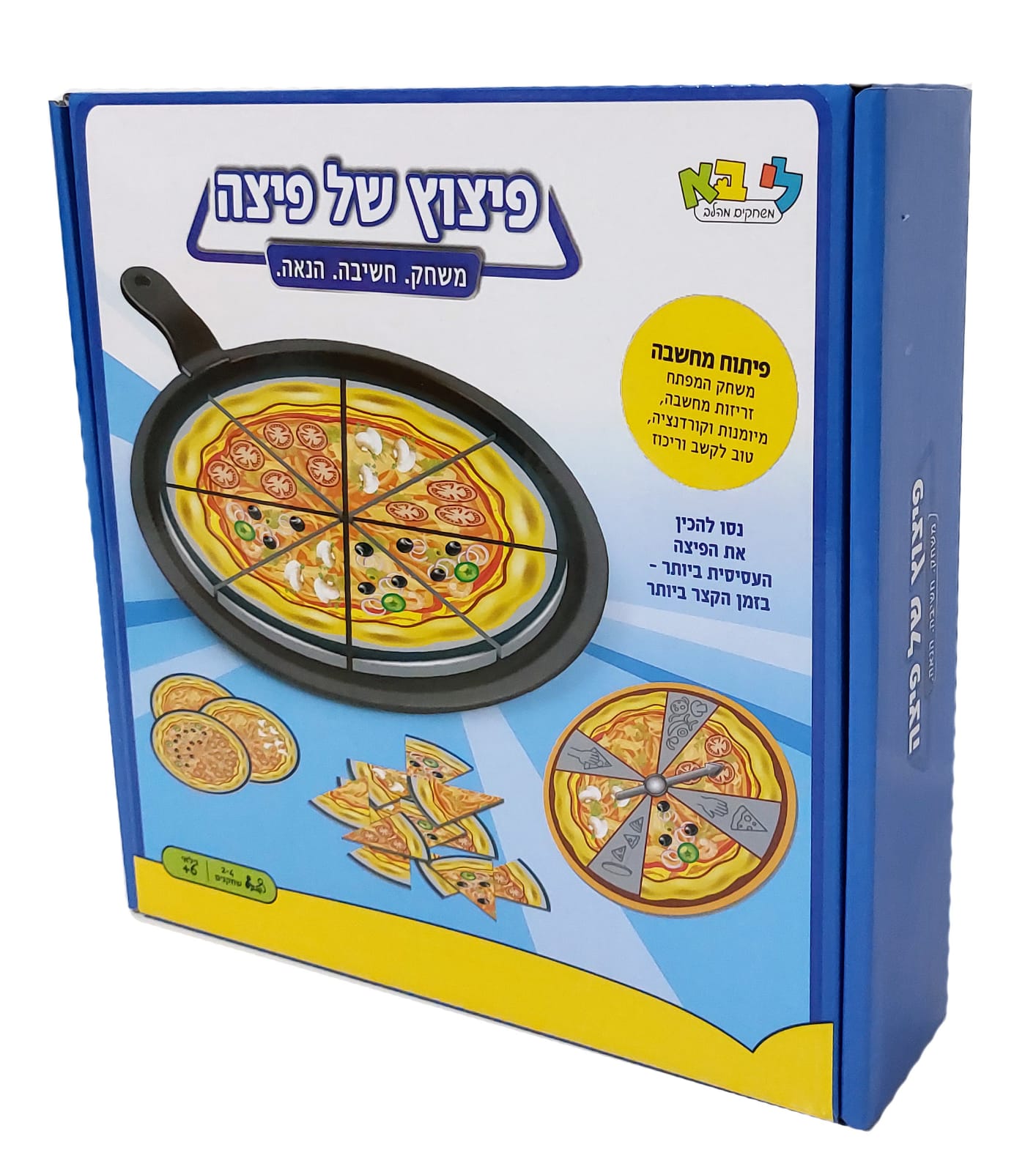 פיצוץ של פיצה