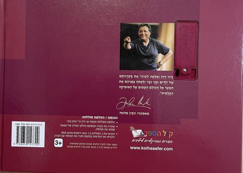 10 המלחינים המופלאים