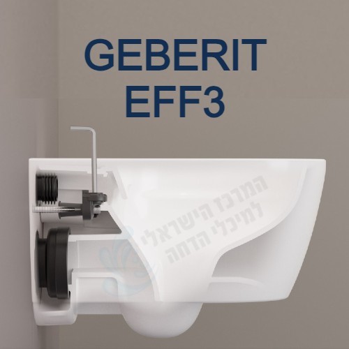 GEBERIT EFF3 | סט ברגים לקיבוע אסלה תלויה מתאים למגוון אסלות