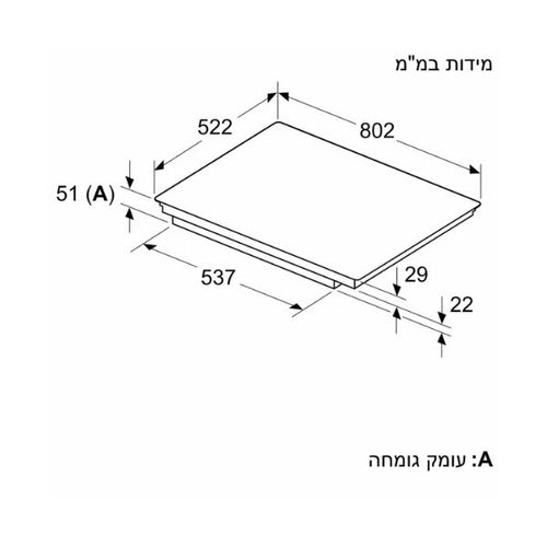 כיריים אינדוקציה 80 ס