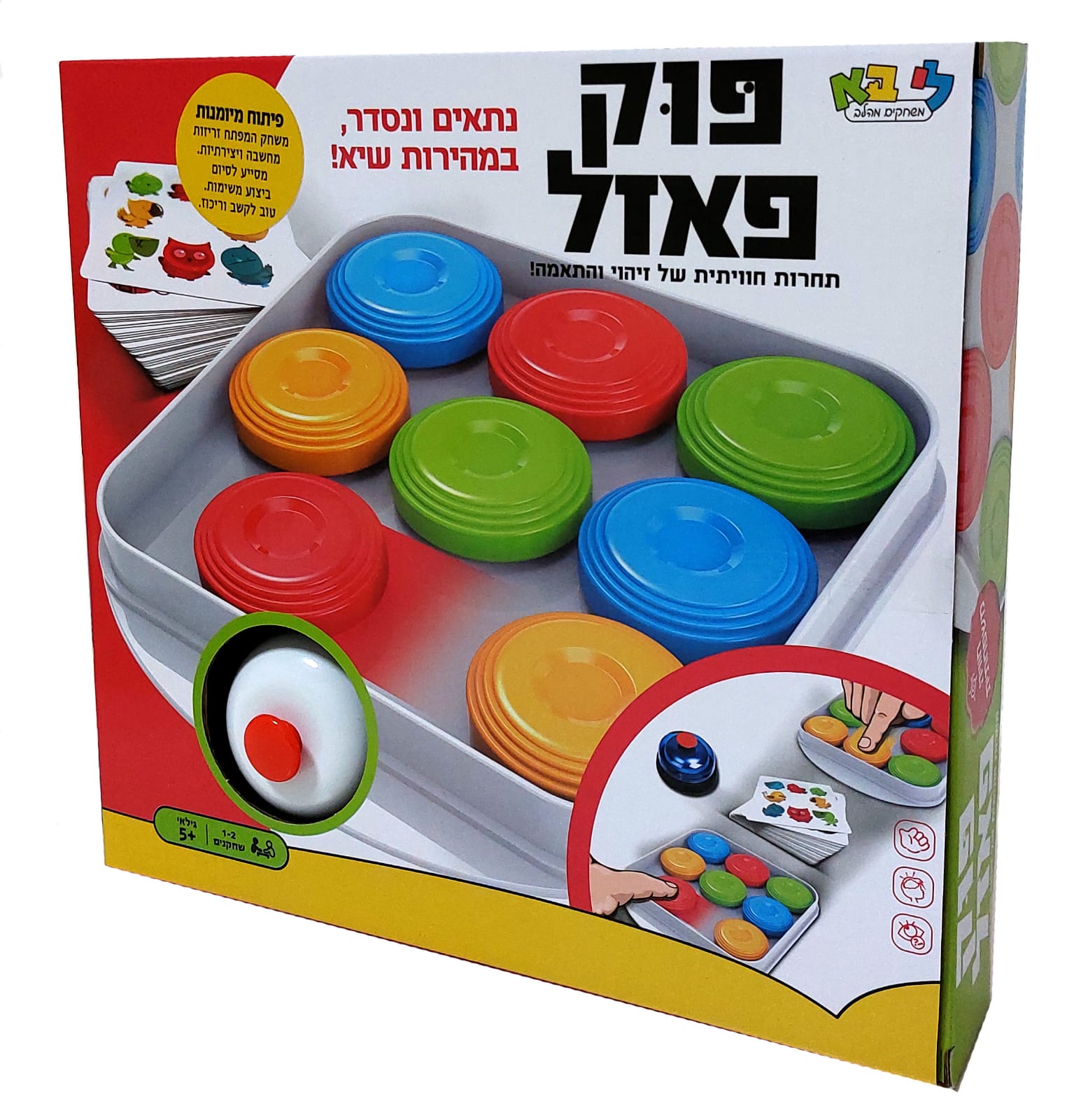 פוק פאזל