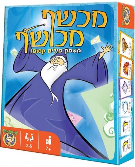 מכשף מכושף משחק קלפים