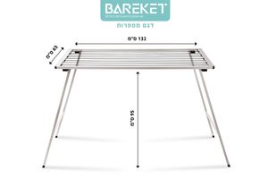 מתקן מתלה כביסה דגם מספרות 132/65 ס"מ BAREKET
