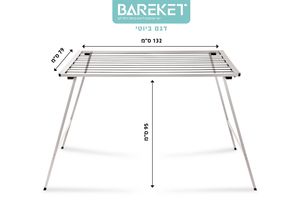 מתקן מתלה כביסה דגם ביוטי 130/79 ס"מ BAREKET