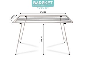 מתקן מתלה כביסה דגם אידיאל 150/79 ס"מ BAREKET