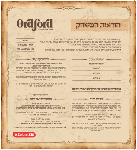 אורדפורד