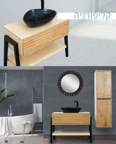 ארון אמבטיה קליפורניה מגירה מונח, 150 ס״מ 