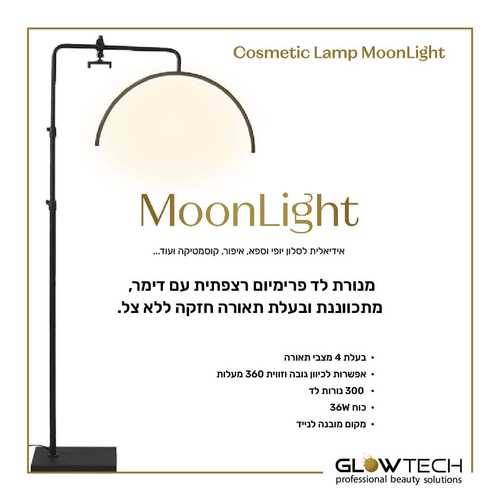 מנורת פול מון לד פרימיום צרפתית עם דימר 