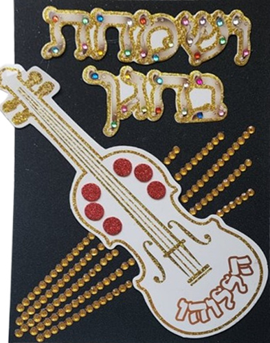 20 כינור לצביעה והדבקה עם נצנצים