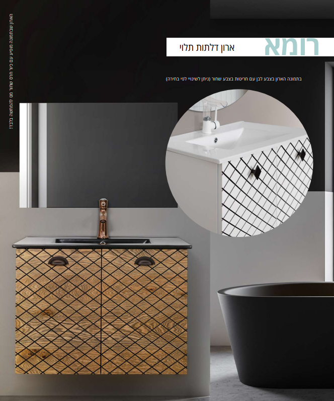 ארון אמבטיה ארון דלתות תלוי "רומא" מידה 100 ס"מ