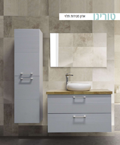ארון אמבטיה ארון דלתות ומגירות מונח טורינו, 60 ס״מ