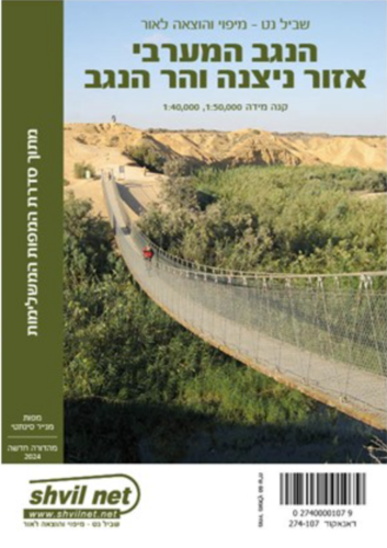 מפת הנגב המערבי אזור ניצנה והר הנגב