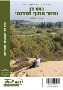 מפת גוש דן ואזור החוף הדרומי