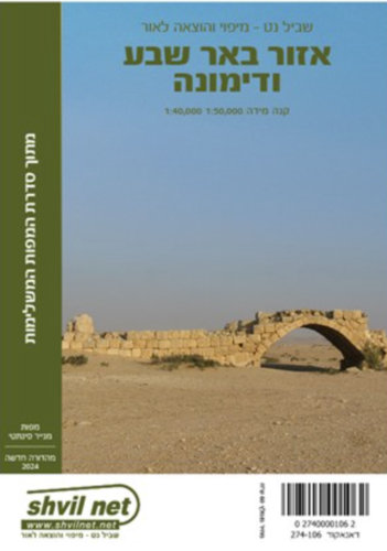 מפת אזור באר שבע ודימונה 