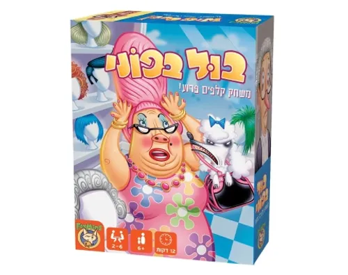 בול בפוני