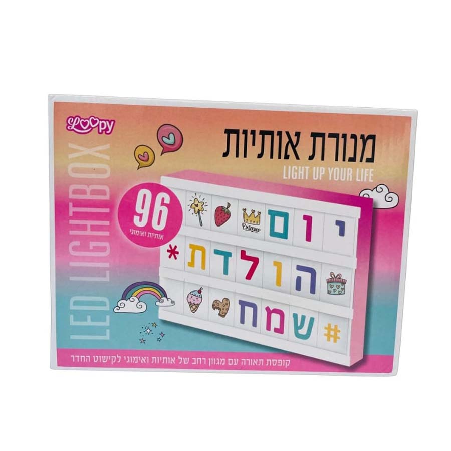 מנורת אותיות לד בעברית 