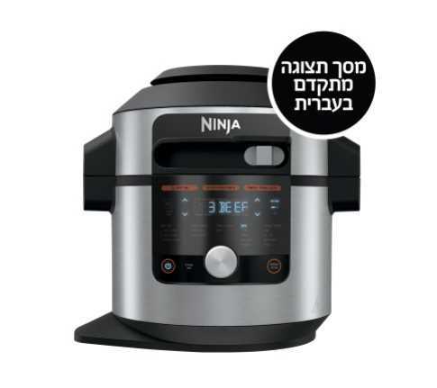 סיר לחץ NINJA SMART LID דגם OL753 נינג'ה