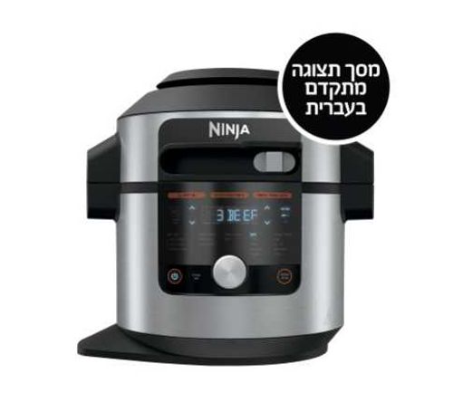 סיר לחץ NINJA SMART LID דגם OL753 נינג'ה