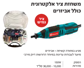 מקדחת אלומיניום- ברזל למתכת