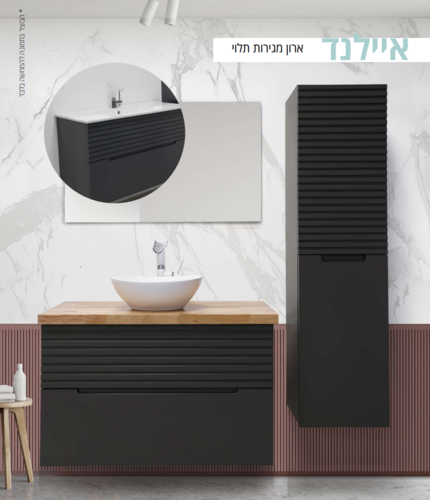 ארון אמבטיה איילנד תלוי ,כיור חרס אינטגרלי, 60 ס״מ