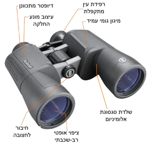 משקפת שדה בושנל 12X50 POWERVIEW 2 BUSHNELL