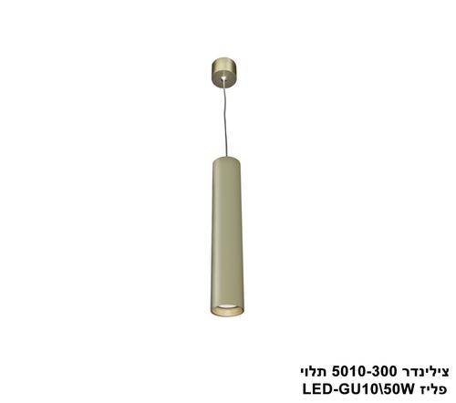 תלוי פליז LED 50W