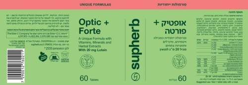 אופטיק פלוס פורטה סופהרב 60 טבליות - Supherb Optic Plus Forte