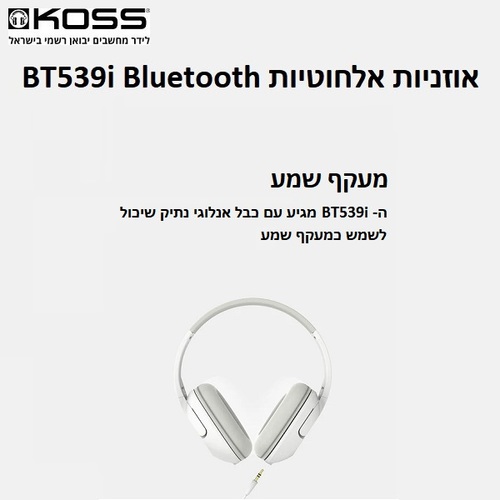אוזניות בלוטות' אלחוטיות על האוזן | Koss BT539iK Bluetooth