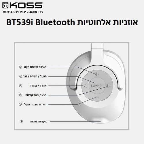 אוזניות בלוטות' אלחוטיות על האוזן | Koss BT539iW Bluetooth