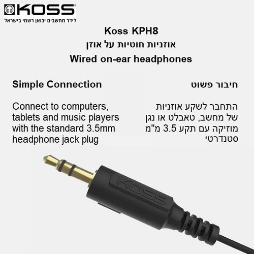 אוזניות קשת חוטיות על אוזן Koss KPH8K