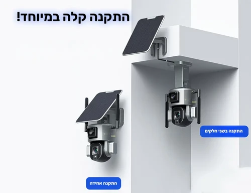 התקנה פשוטה במיוחד של מצלמה סולארית עדשה K4 כפולה דגם LSMS1 4G יצרן NEWTEC
