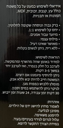 אפוקסי ריזין / אפוקסי נוזלי ליציקה (A/B) - 473.2 מ