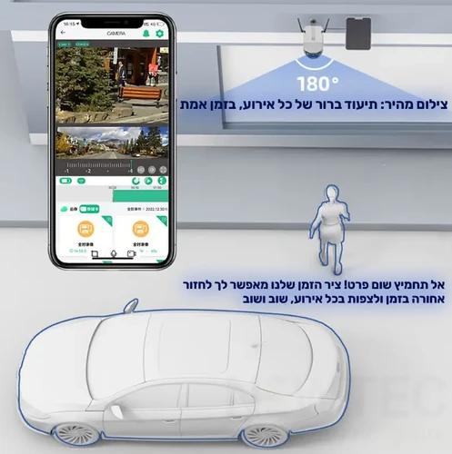 שליטה על מצחמה סולארית באמצעות אפליקציה 