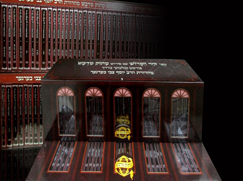זוהר מתוק מדבש כיס
