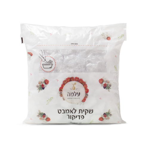 שקיות לקערת פדיקור עם גומי - מארז 50 יח' | עלמה