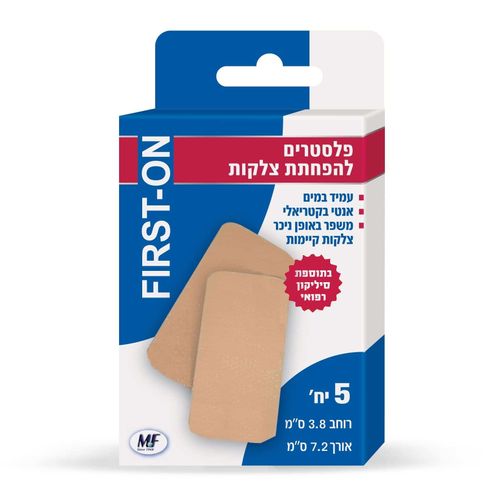פלסטר להפחתת צלקות 5 יח’