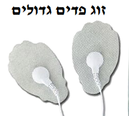 זוג פדים למכשיר טנס Medic Spa