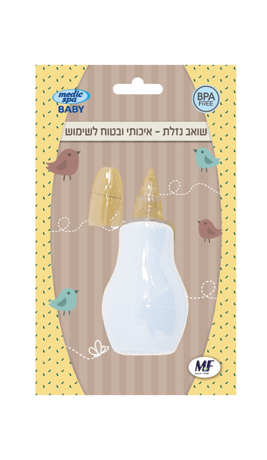 שואב נזלת