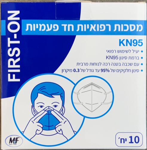 מסכה רפואית  10 יחידות KN95