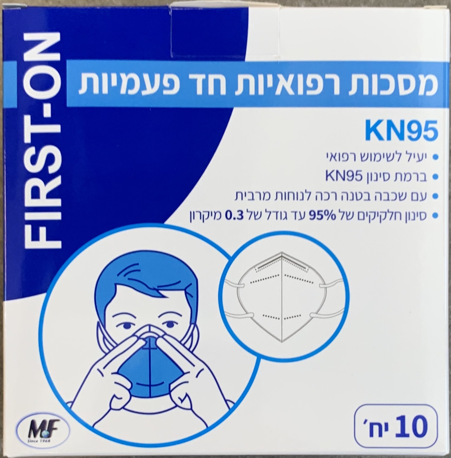 מסכה רפואית  10 יחידות KN95