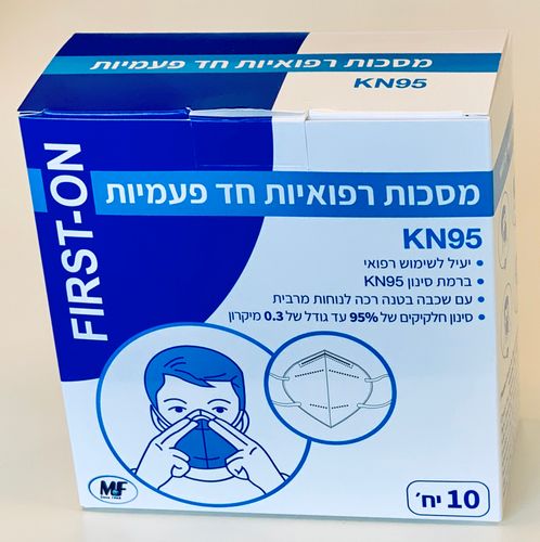 מסכה רפואית  10 יחידות KN95