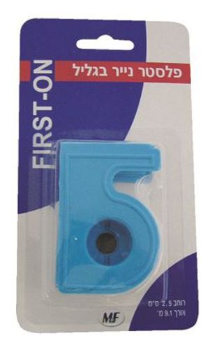 פלסטר נייר עם דיספנסר רוחב 2.5