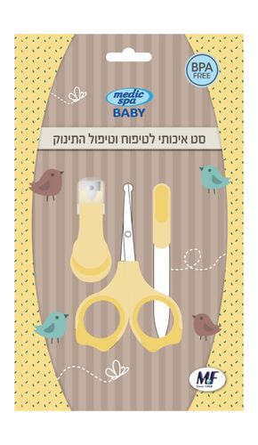 סט לטיפול וטיפוח התינוק