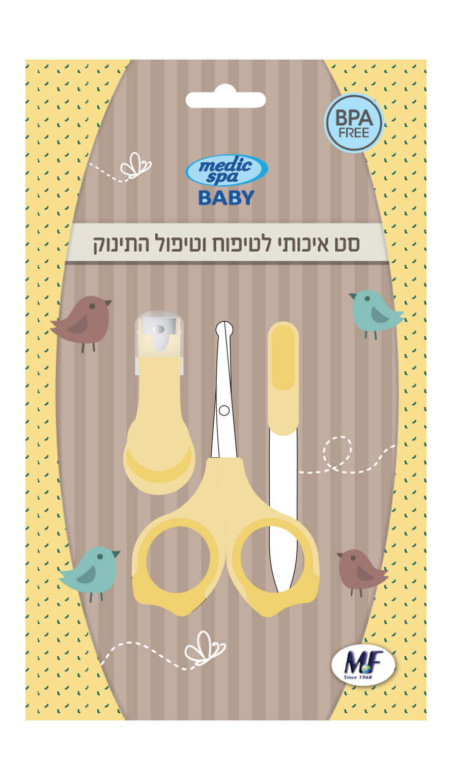 סט לטיפול וטיפוח התינוק
