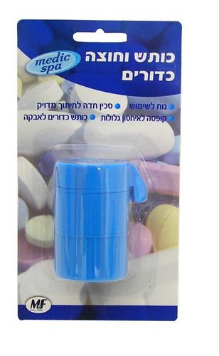 כותש וחוצה כדורים Medic Spa