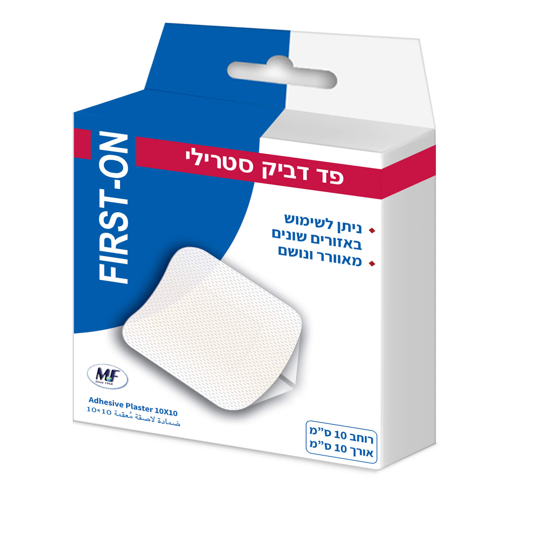 פד דביק סטרילי 10*10- 10 יח’