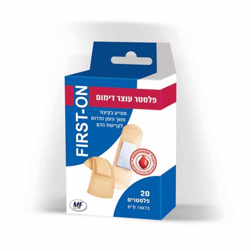 פלסטר עוצר דימום – 20 יח’