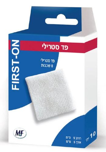פד סטרילי – 5*5  10 יח’